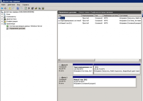 Работа с дисками Windows 2008 R2