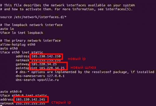 Настройка сети в операционных системах Debian, Ubuntu