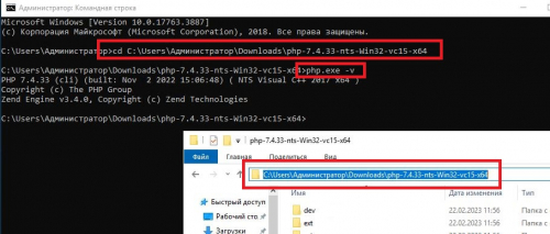 проверка php для запуска proxy на Windows VPS